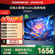 長(cháng)虹電視55Z60H 55英寸歐寶麗云帆Al影像144Hz 60W峰值功率超大音箱UMAX觀(guān)影高刷電視一級能效國家補貼 55英寸
