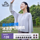 伯希和（Pelliot）[小光盾披風(fēng)款]防曬衣女夏季冰絲皮膚衣戶(hù)外輕薄透氣專(zhuān)業(yè)防曬外套 珍珠灰 M （165cm以下）
