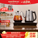 金灶（KAMJOVE）鈦材質(zhì)燒水壺大容量自動(dòng)上水電熱水壺泡茶專(zhuān)用茶臺燒水壺煮茶器一體 S9 1.2L