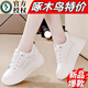 啄木鳥(niǎo)品牌小白鞋女款2026新款鞋子休閑防滑中學(xué)生厚底軟底百搭內增高鞋 白色 39