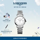浪琴（LONGINES）瑞士手表 博雅系列 女士鋼帶機械表 L43104126女神節禮物 白色啞光29.0 mm