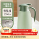 泰福高（TAFUCO）保溫壺316不銹鋼熱水瓶家用大容量暖水壺暖壺 T1268-青草綠-2.0L
