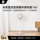 米家 小米電風(fēng)扇循環(huán)落地扇電池版家用直流變頻無(wú)線(xiàn)雙層扇葉智能互聯(lián)APP100檔調節