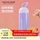 特百惠（Tupperware）暖茶提手保溫杯350ml男女學(xué)生運動(dòng)水杯子泡茶咖啡杯 冰沙紫