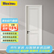 美心（Mexin）木門(mén)木質(zhì)復合環(huán)?？酒岷?jiǎn)約歐式室內門(mén)套裝門(mén)臥室門(mén)@003定制尺寸 N558-雙包門(mén)套-實(shí)木內填