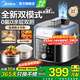 美的電壓力鍋0涂層0氟雙膽電高壓鍋煲湯鍋家用5升大容量不銹鋼電飯煲高壓電飯鍋燉蒸煮一體智能預約 25年新款【小飛俠系列】自動(dòng)/手動(dòng)雙模式 5L