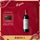 奔富（Penfolds）華晨宇同款Bin 2設拉子馬塔羅紅葡萄酒750ml單支 正品行貨