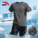 安踏（ANTA）跑步運動(dòng)套裝男夏季速干冰絲新款男士短袖短褲兩件套男裝健身衣服 男裝灰套裝（速干-斜插口袋） L/175(120-140斤）