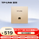 普聯(lián)（TP-LINK）WiFi7 AP面板BE3600 2.5G網(wǎng)口 可組全屋wifi套裝 TL-7AP3602HI-PoE 薄款香檳金（方）易展版