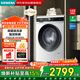 西門(mén)子（SIEMENS）10公斤滾筒洗衣機家用全自動(dòng)變頻 智能除漬 強效除螨 防過(guò)敏 除菌液洗XQG100-WB25AKU00W 白色