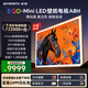 創(chuàng  )維壁紙電視75A8H 藝術(shù)電視SQD MiniLED  超薄無(wú)縫貼墻75吋平板電視 高清智慧屏 A7H升級款 75英寸 75英寸