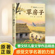 草房子曹文軒純美小說(shuō)系列快樂(lè )讀書(shū)吧文學(xué)經(jīng)典三四五六年級小學(xué)生課外閱讀書(shū)籍本本兒童文學(xué)名家經(jīng)典書(shū)系