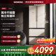 西門(mén)子冰箱484升法式四開(kāi)門(mén)混冷風(fēng)冷無(wú)霜變頻獨立雙循環(huán)精細分儲家用大容量KM48EA30TI金色