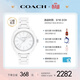 蔻馳（COACH）KITT系列 陶瓷石英表女表 14504401 禮物/送禮