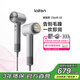 徠芬Laifen高速護發(fā)吹風(fēng)機Swift 4 (套裝版) 速干家用電吹風(fēng) 負離子精油潤養風(fēng)筒 生日禮物 銀色