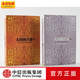 包郵  大國的興衰（套裝共2冊）中信出版社圖書(shū)