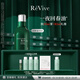 瑞維斐ReVive一夜回春油30ml抗皺精華油護膚品禮盒生日禮物送女友次日達