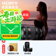 索尼（SONY）FE 28-70mm F2 GM 全畫(huà)幅F2大光圈標準變焦G大師鏡頭SEL2870GM 【新品】 鏡頭+德國金環(huán)雷拓86UV+清