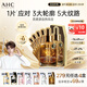 AHC臻致多肽緊塑面膜黃金款 免洗保濕護膚品套裝節日禮物送女友