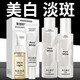 夢(mèng)妝水乳套裝素方花凈美白淡斑補水保濕改善黯沉修護媽媽化妝 水+乳+防曬霜