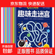 兒童迷宮訓練書(shū)思維益智闖關(guān)玩具專(zhuān)注力注意力訓練游戲書(shū)3-4-6歲8 【3-6歲綜合款1】趣味走迷宮10冊 無(wú)規格