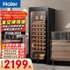 海爾（Haier）150升52瓶裝紅酒柜專(zhuān)業(yè)冷藏柜入門(mén)格調保鮮柜風(fēng)冷一級節能均溫保濕WS052WGHUD1國家補貼