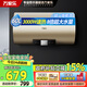 萬(wàn)家樂(lè )電熱水器家用儲水式【政府補貼】FY2衛生間一級能效50升60/80L 60L 3000W 【D60-FY2】