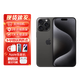 Apple【限量100臺】iphone16promax蘋(píng)果15promax手機16pro/15pro雙卡5G 蘋(píng)果iphone15promax 黑色 256GB+通+質(zhì)保2年+配件禮包