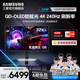三星（SAMSUNG）OLED 4K 240Hz 0.03ms 防燒屏 防眩光 玄龍騎士G81SF 電競顯示器 32英寸 LS32FG812SBXXF