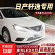 適用19-25款日產(chǎn)經(jīng)典軒逸LED大燈近光燈21遠光燈20配件24超亮燈泡 近光燈H11(日產(chǎn)軒逸/2019-2025款) (嚴選LED大燈)一對價(jià)
