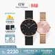 丹尼爾惠靈頓（DanielWellington）DW情侶對表情侶手表男女款一對輕奢流金小眾石英鋼帶送生日禮物
