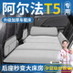 穿云箭極狐阿爾法t5車(chē)載床墊汽車(chē)后排睡墊可折疊床suv車(chē)上睡覺(jué)神器適用 灰色 【升級加厚】無(wú)儲物袋-頭枕*2-打氣筒-收納袋