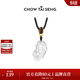 周大生水晶平安扣貔貅水晶項鏈國風(fēng)新中式套鏈送男女朋友生日禮物 水晶貔貅吊墜