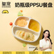 皇寵寶寶餐盤(pán)嬰兒吸盤(pán)式自主進(jìn)食PPSU餐盤(pán)兒童餐具分格輔食碗