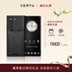 VERTU【搶半價(jià)購 下單省萬(wàn)元】威圖緯圖奢品加密手機META雙曲屏AI智能體手機5G商務(wù)高端禮物補貼17pro 巴黎釘碳纖維-京倉發(fā)貨 18GB+1TB