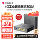 貝銳蒲公英 R300A工業(yè)路由器4G全網(wǎng)通CPE戶(hù)外寬帶5G無(wú)線(xiàn)路由插卡wifi移動(dòng)異地組網(wǎng)內網(wǎng)穿透視頻監控 蒲公英R300A【裸機款 不含天線(xiàn)電源】