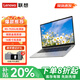 聯(lián)想筆記本電腦 2026補貼20%可選酷睿版高性能超輕薄本 設計辦公學(xué)生游戲本可選異能者 新品AMD R5-7535U 16G內存 1T硬盤(pán) X14H IPS全高清屏 升級