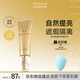 伊思（It’s skin）晶鉆蝸牛BB霜粉底液50ml 自然色遮瑕持久自然裸妝化妝品生日禮物