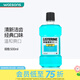 李施德林【屈臣氏】李施德林漱口水新舊包裝隨機發(fā) 冰藍勁爽500毫升(藍)含酒精