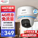 HIKVISION?？低暿覂燃矣脭z像頭4G終身免流量360度全景2K超清AI人形識別追蹤全彩夜視語(yǔ)音對講無(wú)線(xiàn)聯(lián)網(wǎng)Y2