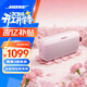BOSE SoundLink Flex 小巨彈藍牙揚聲器戶(hù)外防水音箱音響 無(wú)線(xiàn)便攜式露營(yíng)音箱 Flex（第二代）花瓣粉
