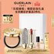 嬌蘭（Guerlain）彩妝禮盒套裝鉆冕女王殼+唇膏03+氣墊00N化妝品彩妝禮盒生日禮物
