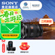 索尼（SONY）FE16-35mm F2.8 GM II 新一代全畫(huà)幅大三元 超廣角變焦G大師鏡頭16-35二代 16-35F2.8 GM 二代 【888】 基礎套餐