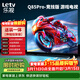 樂(lè )視TV經(jīng)濟款 樂(lè )視電視Q85 Pro競技版85英寸 [伸縮掛架] 3+64GB 120hz高刷4K超清游戲電視D85CUCGN