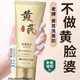 素秀臣氏黃芪洗面奶美白去黃提亮祛斑嫩白膚色保濕深層清潔老牌國貨潔面乳 兩瓶裝【第二瓶半價(jià)】贈送美白祛斑霜
