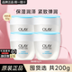玉蘭油（OLAY）透亮潤膚霜男女素顏擦臉面霜補水保濕緊致秋冬護膚化妝品節日禮物 透亮潤膚霜共200g