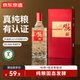 京東京造時(shí)光臻釀V8 52度濃香型白酒500ml單瓶婚宴喜慶宴請禮贈用酒