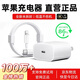 SHMXING閃星適配【原裝正品】蘋(píng)果充電器30W快充套裝iphone14/13/12promax/pro/plus手機充電頭充電線(xiàn)數據線(xiàn) 【直營(yíng)正品】蘋(píng)果30W快充1.5米套裝 iPhone 8-1