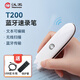 漢王（Hanvon） 掃描筆T200無(wú)線(xiàn)藍牙速錄筆 文字掃描錄入筆 手機電腦便捷式手持輸入筆 掃描儀 摘抄筆