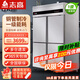 志高四門(mén)冰箱商用雙溫廚房冷藏冷凍六門(mén)大容量冷柜4開(kāi)門(mén)立式冰柜 【風(fēng)冷無(wú)霜款930L】全冷凍-20℃丨全鋼全銅